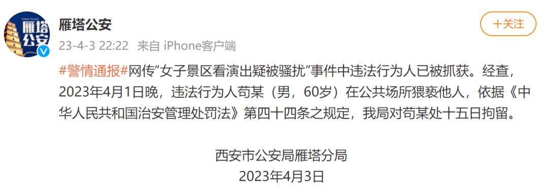 港澳新闻 第16页